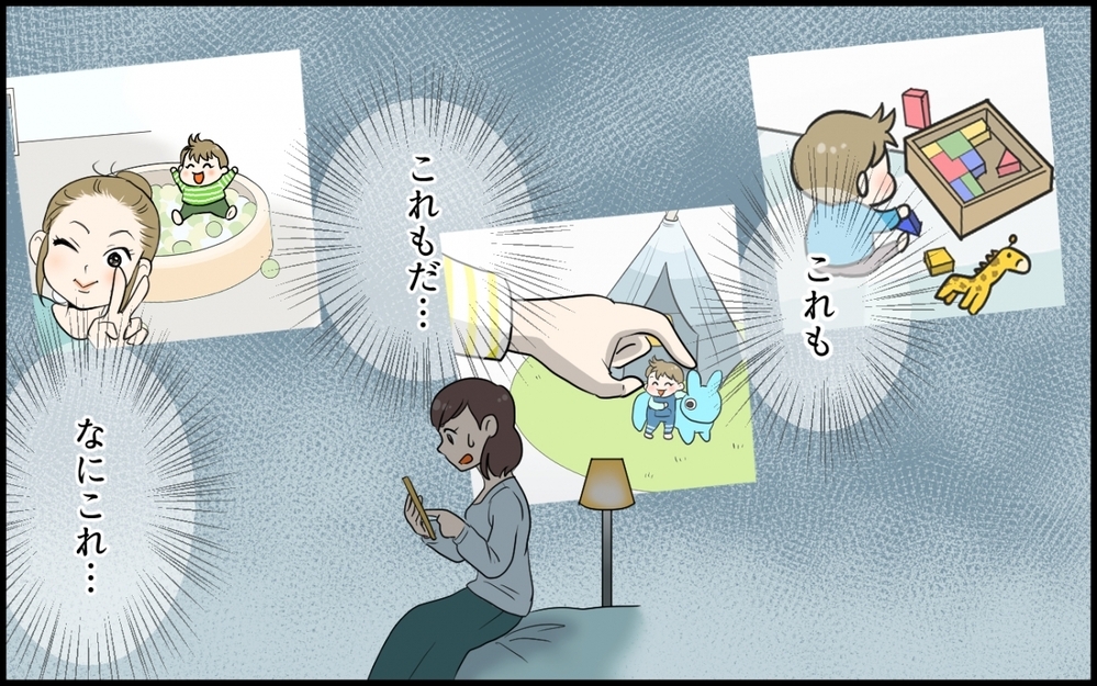 信じられない！知らないところで我が家がSNSにアップされていた⁉／私の家に居座るママ友（5）【私のママ友付き合い事情 まんが】