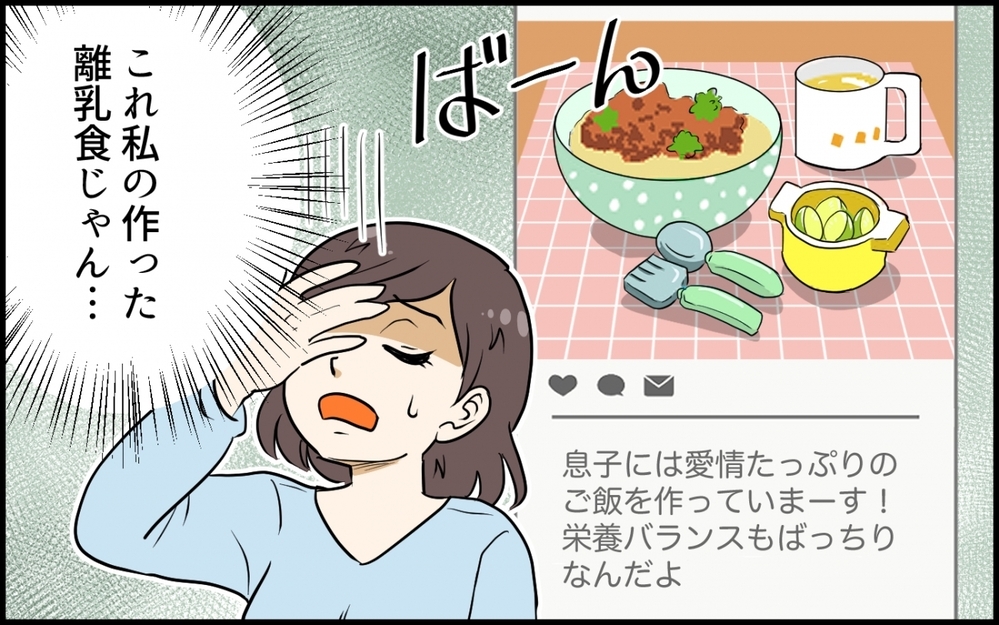 信じられない！知らないところで我が家がSNSにアップされていた⁉／私の家に居座るママ友（5）【私のママ友付き合い事情 まんが】