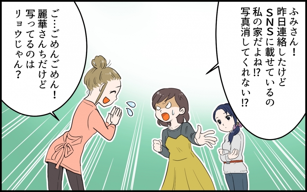 まさかの逆ギレ!?削除されない我が家の写真／私の家に居座るママ友（6）【私のママ友付き合い事情 まんが】