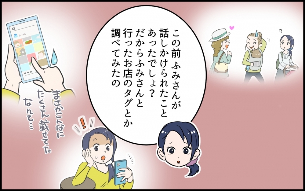 まさかの逆ギレ!?削除されない我が家の写真／私の家に居座るママ友（6）【私のママ友付き合い事情 まんが】