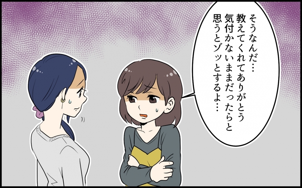 まさかの逆ギレ!?削除されない我が家の写真／私の家に居座るママ友（6）【私のママ友付き合い事情 まんが】