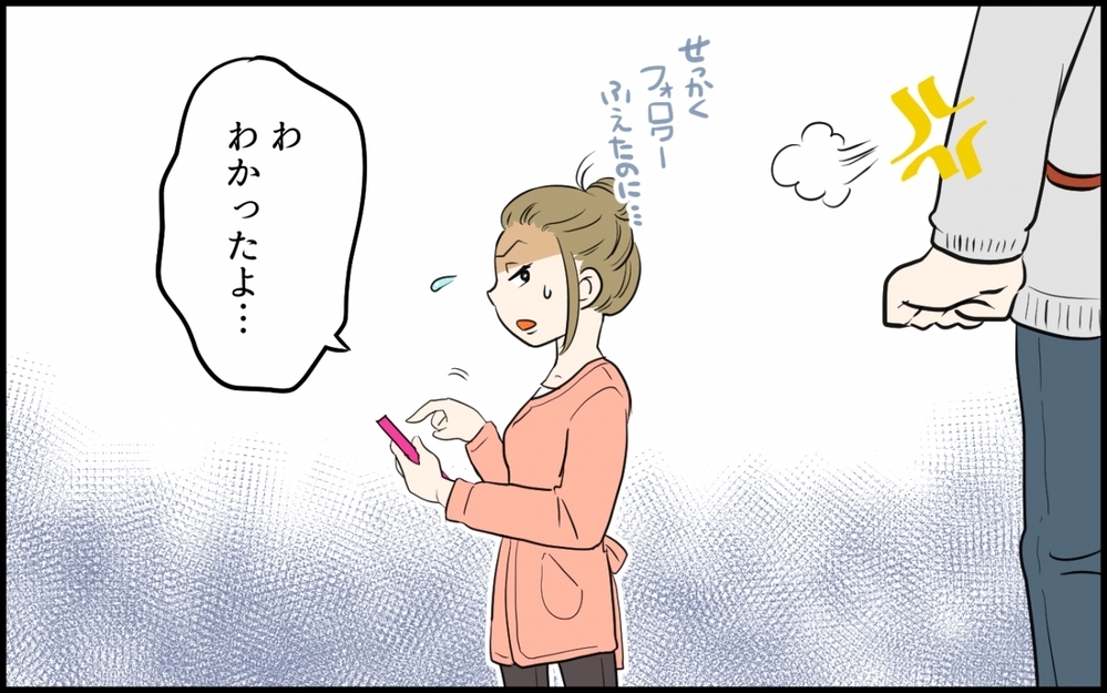 まさかの逆ギレ!?削除されない我が家の写真／私の家に居座るママ友（6）【私のママ友付き合い事情 まんが】