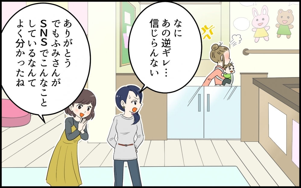 まさかの逆ギレ!?削除されない我が家の写真／私の家に居座るママ友（6）【私のママ友付き合い事情 まんが】