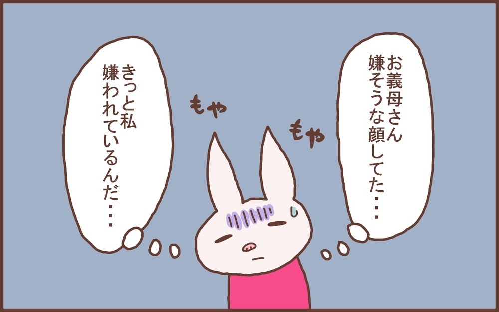 義両親にイライラするのは当たり前!? 同居に必要だと思う2つのこと【なんとかなるから大丈夫！ Vol.27】
