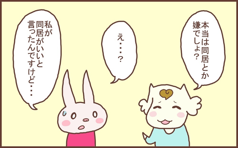 義両親にイライラするのは当たり前!? 同居に必要だと思う2つのこと【なんとかなるから大丈夫！ Vol.27】