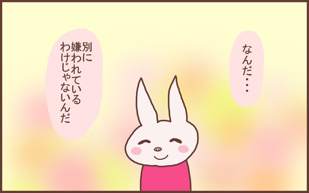 義両親にイライラするのは当たり前!? 同居に必要だと思う2つのこと【なんとかなるから大丈夫！ Vol.27】