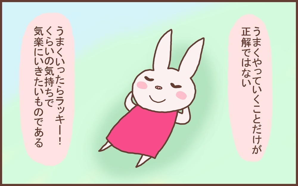 義両親にイライラするのは当たり前!? 同居に必要だと思う2つのこと【なんとかなるから大丈夫！ Vol.27】