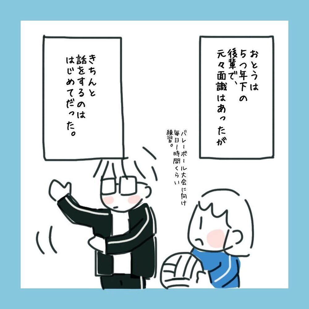 会社での印象はクールで無口な冷血人間!? しかし話してみると…【アラフォーが子連れ再婚した話 Vol.2】