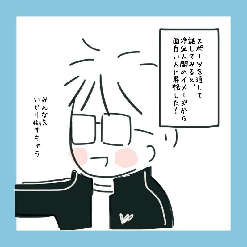 会社での印象はクールで無口な冷血人間!? しかし話してみると…【アラフォーが子連れ再婚した話 Vol.2】