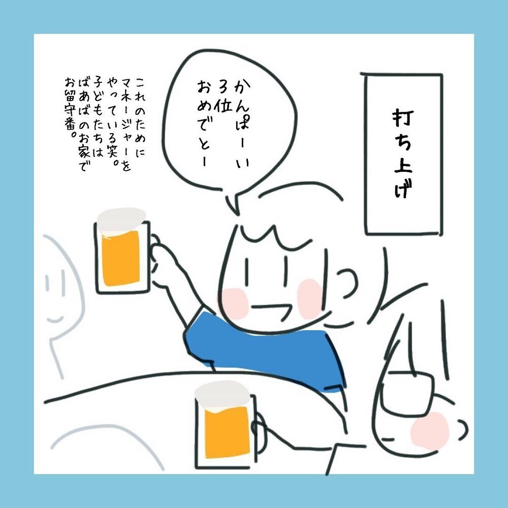 会社での印象はクールで無口な冷血人間!? しかし話してみると…【アラフォーが子連れ再婚した話 Vol.2】