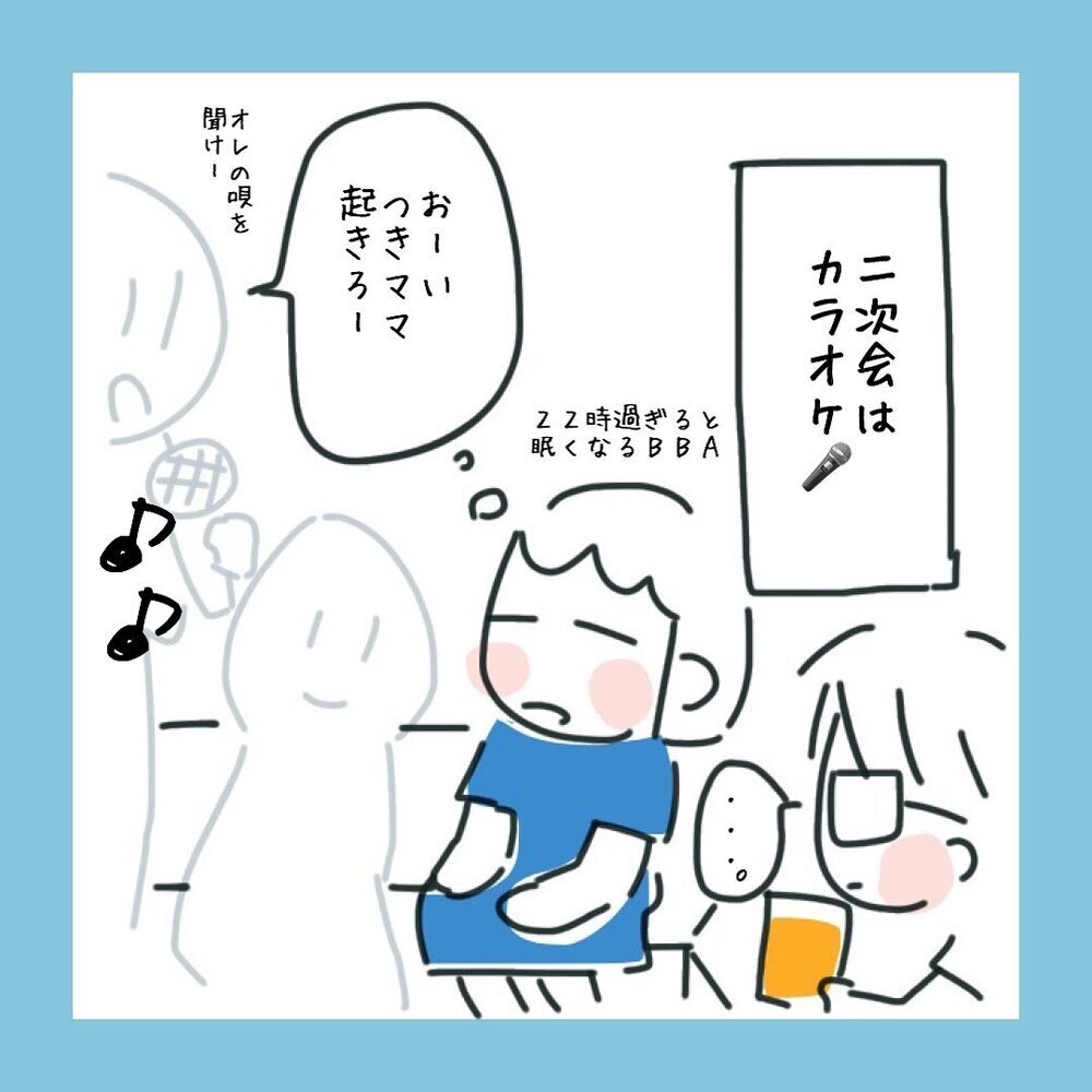 会社での印象はクールで無口な冷血人間!? しかし話してみると…【アラフォーが子連れ再婚した話 Vol.2】