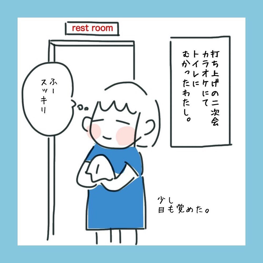 2次会のカラオケでまさかの胸キュン!? 未来の旦那にドキッとした瞬間【アラフォーが子連れ再婚した話 Vol.3】