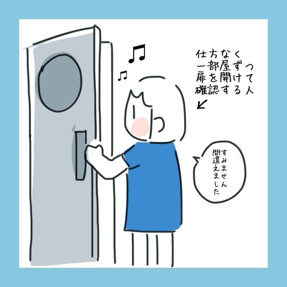 2次会のカラオケでまさかの胸キュン!? 未来の旦那にドキッとした瞬間【アラフォーが子連れ再婚した話 Vol.3】