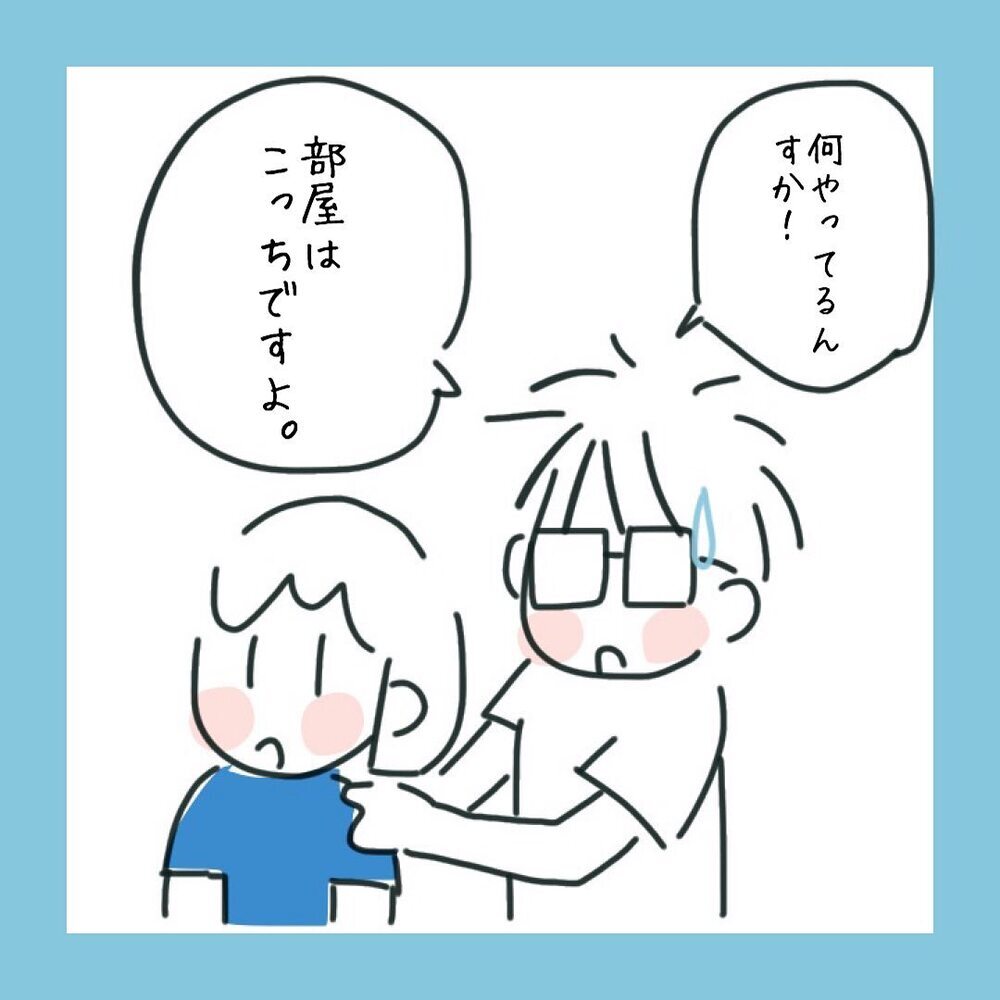 2次会のカラオケでまさかの胸キュン!? 未来の旦那にドキッとした瞬間【アラフォーが子連れ再婚した話 Vol.3】