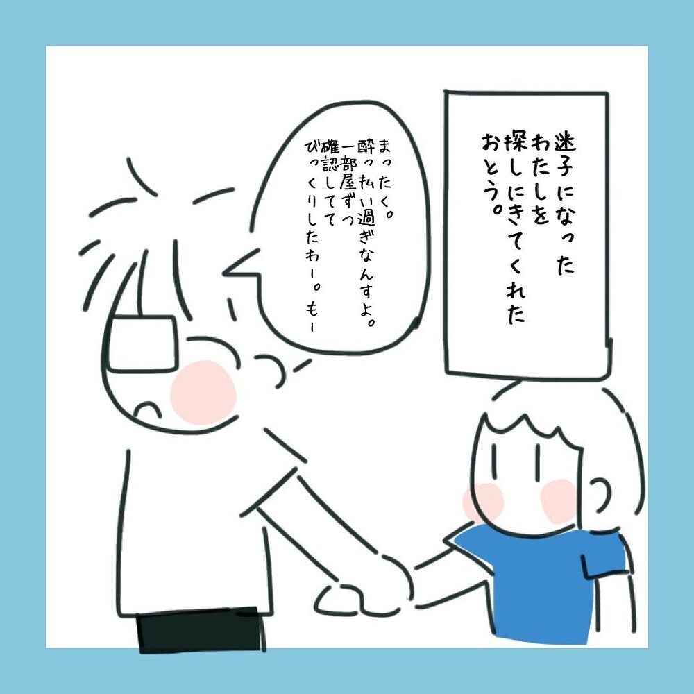 2次会のカラオケでまさかの胸キュン!? 未来の旦那にドキッとした瞬間【アラフォーが子連れ再婚した話 Vol.3】