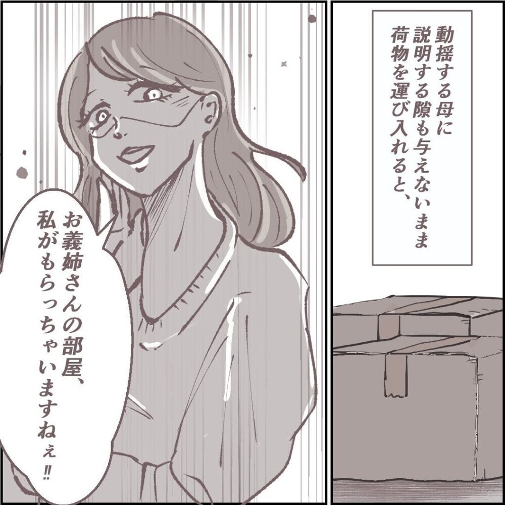 弟が結婚したいと連れてきた女性がとんでもない人だった！ 読者からも困った家族についての体験談がたくさん届く