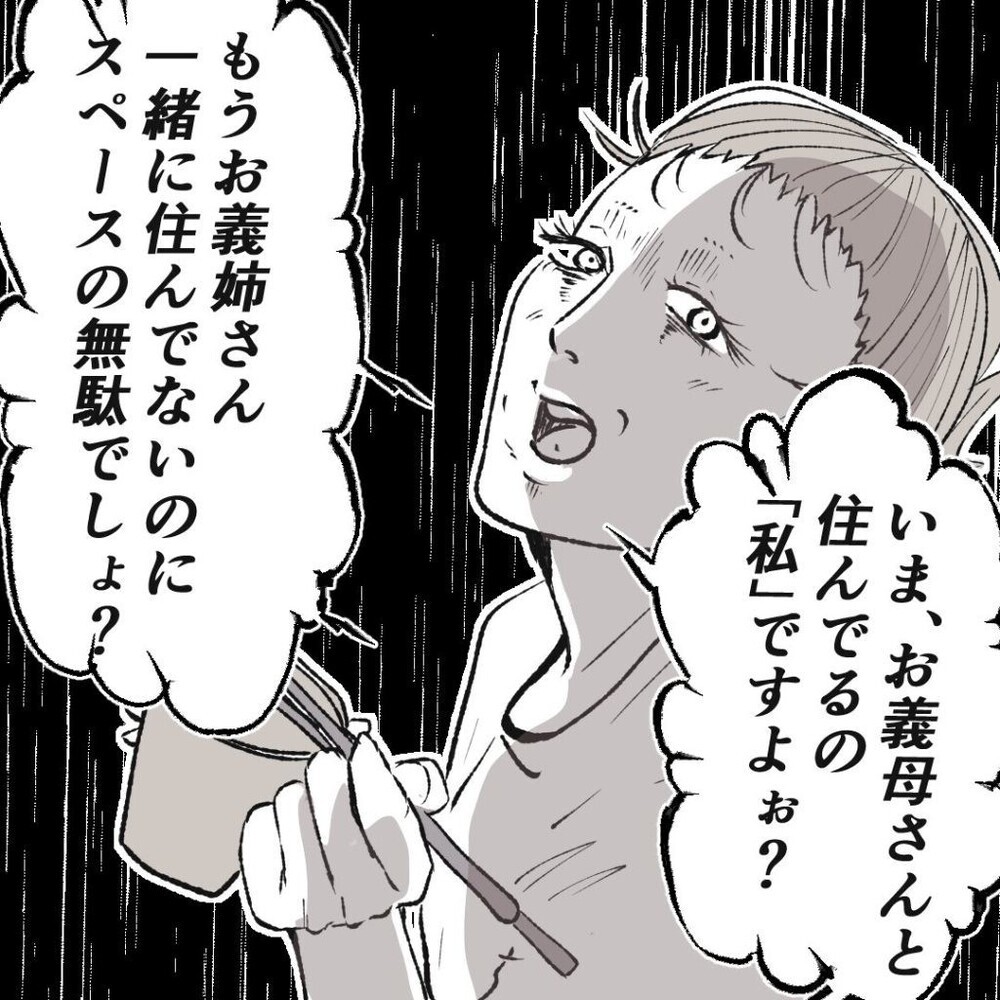 弟が結婚したいと連れてきた女性がとんでもない人だった！ 読者からも困った家族についての体験談がたくさん届く