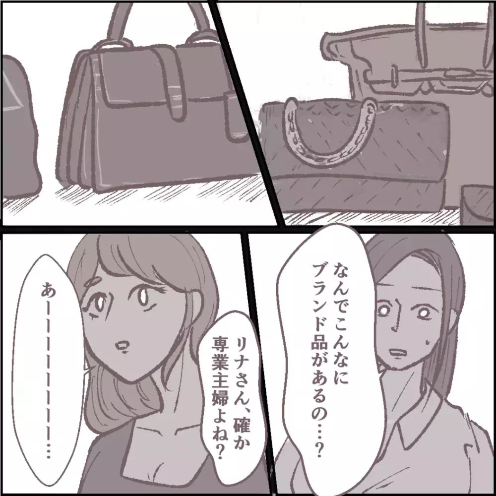 弟が結婚したいと連れてきた女性がとんでもない人だった！ 読者からも困った家族についての体験談がたくさん届く