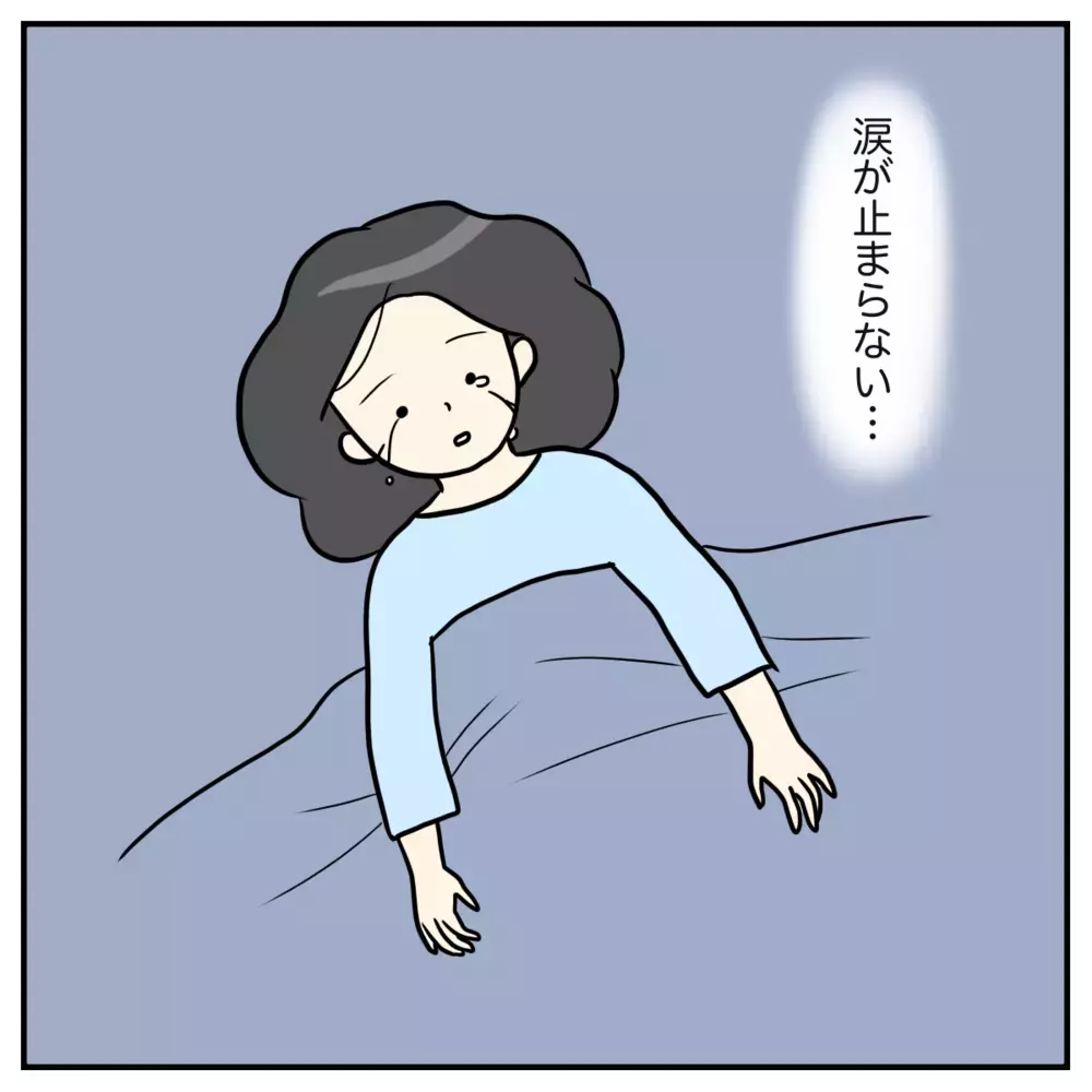 これぞ産後クライシス！ ワンオペ育児が辛いのに夫とも険悪に…限界の中で見つけた心の奥の感情とは？