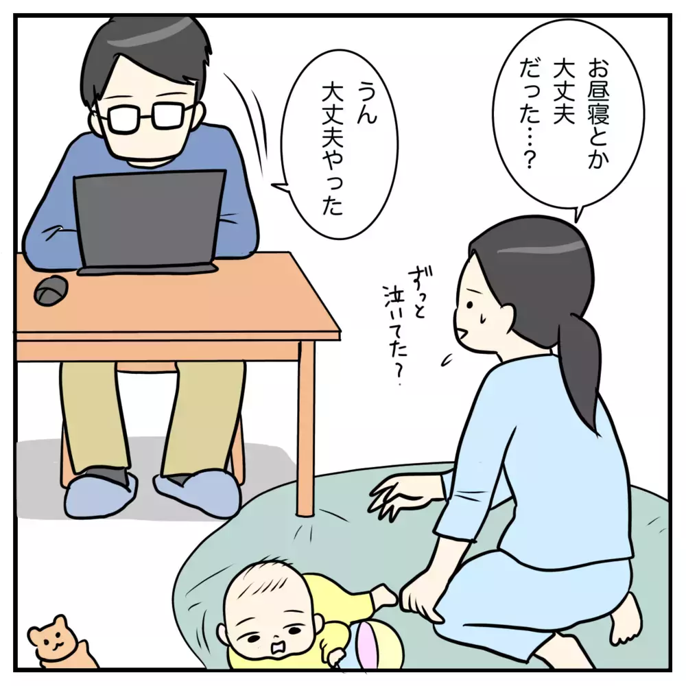 これぞ産後クライシス！ ワンオペ育児が辛いのに夫とも険悪に…限界の中で見つけた心の奥の感情とは？