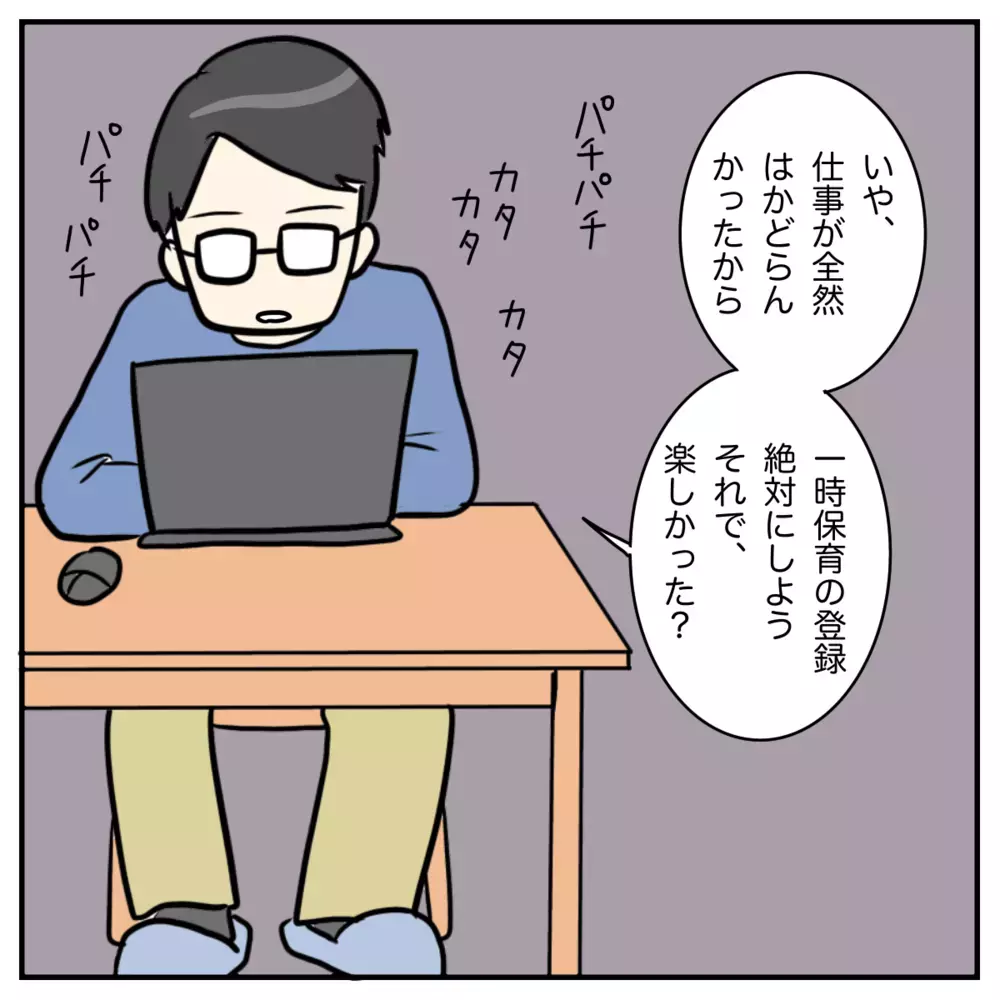 これぞ産後クライシス！ ワンオペ育児が辛いのに夫とも険悪に…限界の中で見つけた心の奥の感情とは？