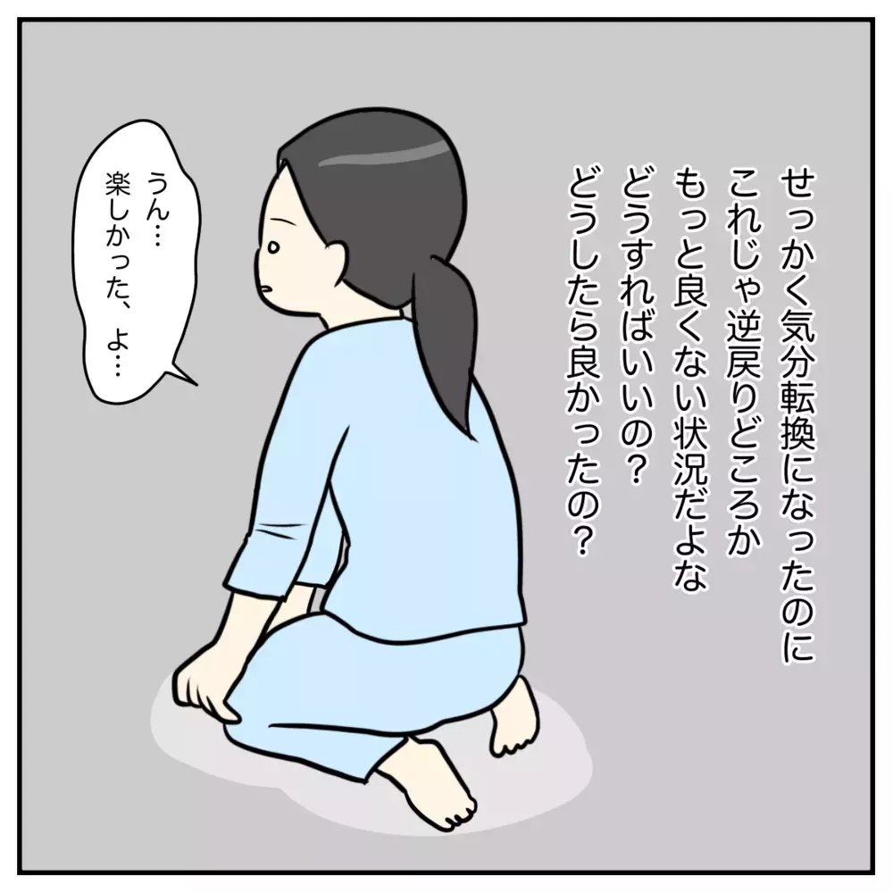 これぞ産後クライシス！ ワンオペ育児が辛いのに夫とも険悪に…限界の中で見つけた心の奥の感情とは？