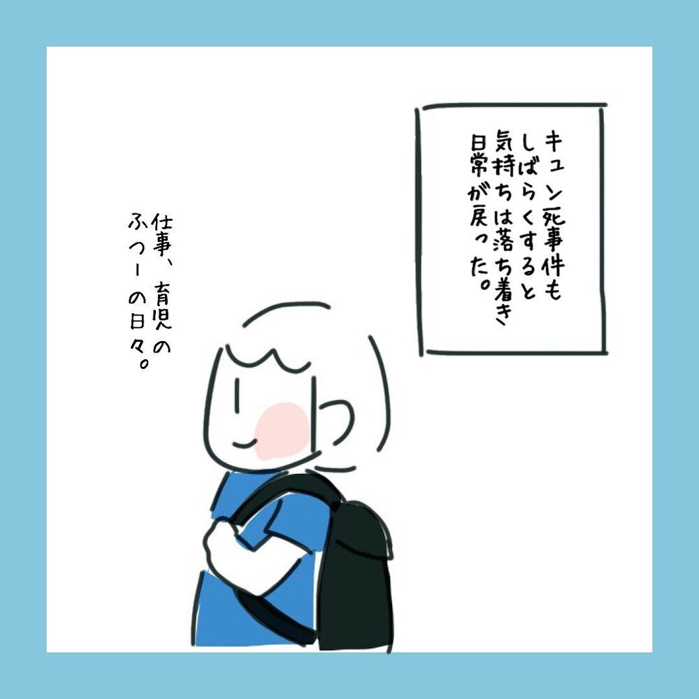 自意識過剰だったかも…気持ちが落ち着いた頃、再び胸キュンな出来事が!?【アラフォーが子連れ再婚した話 Vol.4】