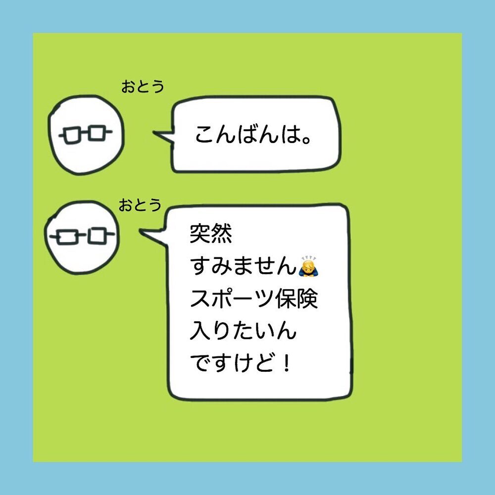 おとうからのメッセージに再びドキドキ　気になる内容は…【アラフォーが子連れ再婚した話 Vol.5】