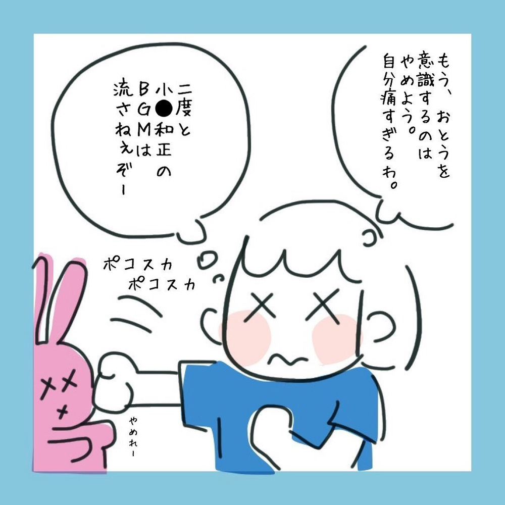 おとうからのメッセージに再びドキドキ　気になる内容は…【アラフォーが子連れ再婚した話 Vol.5】