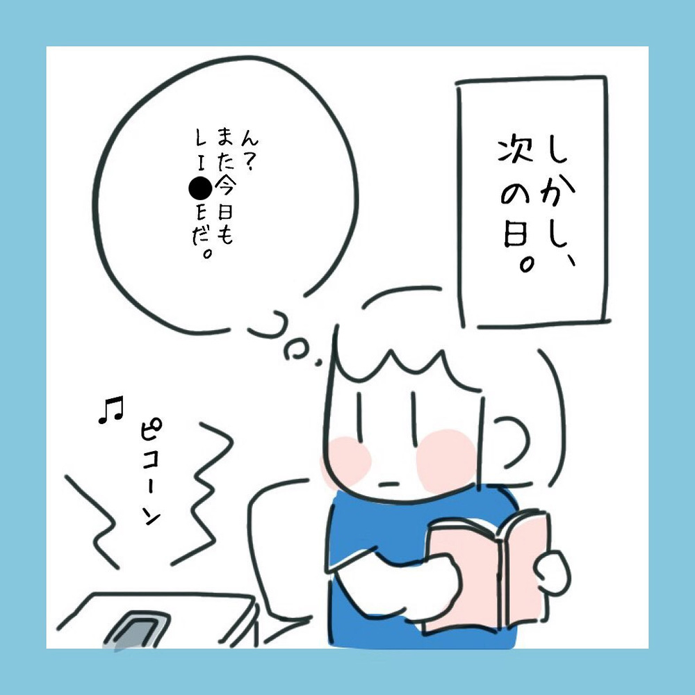 おとうからのメッセージに再びドキドキ　気になる内容は…【アラフォーが子連れ再婚した話 Vol.5】
