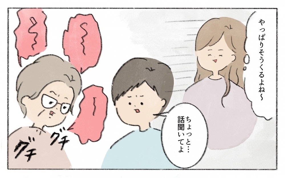 「まだ働くつもりなの？」おカタい義母から言われたけれど…／働くことに反対する義母（1）【義父母がシンドイんです！ まんが】