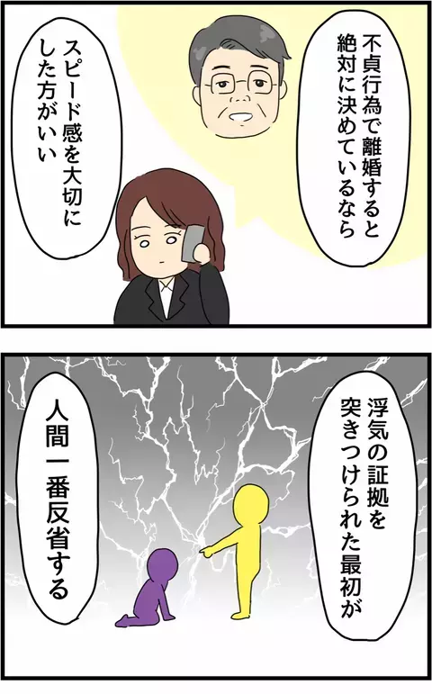 不倫の慰謝料請求で1番大切なことは？ ベテラン弁護士のアドバイスとは【不倫され慰謝料◯◯◯万円ゲットした妻の話  Vol.8】