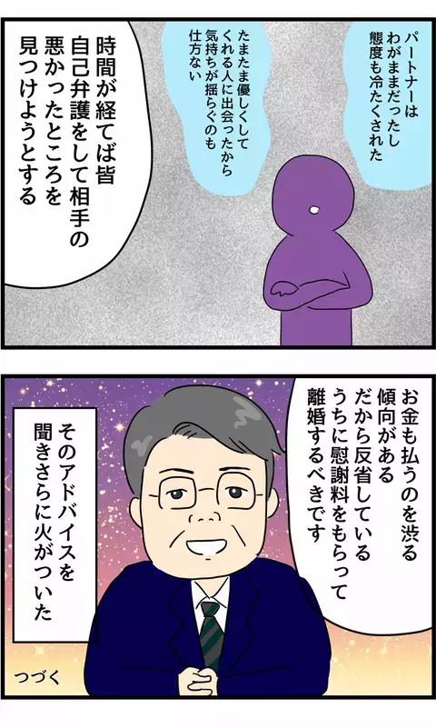 不倫の慰謝料請求で1番大切なことは？ ベテラン弁護士のアドバイスとは【不倫され慰謝料◯◯◯万円ゲットした妻の話  Vol.8】