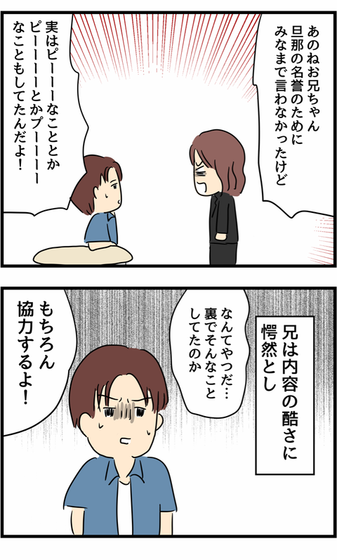 不倫の真実を突き止める まずは協力者探しを始めるサレ妻 不倫され慰謝料 万円ゲットした妻の話 Vol 9 ウーマンエキサイト 1 2