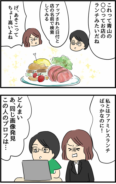 不倫相手をついに特定 掃除のおばちゃん の正体とは 不倫され慰謝料 万円ゲットした妻の話 Vol 10 ウーマンエキサイト 1 2