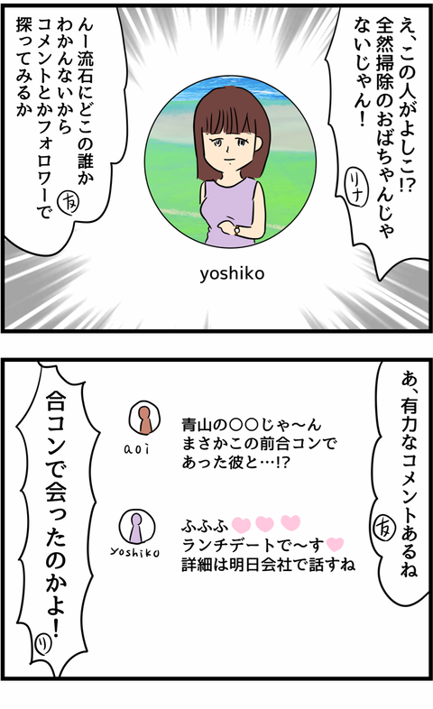 不倫相手をついに特定 掃除のおばちゃん の正体とは 不倫され慰謝料 万円ゲットした妻の話 Vol 10 ウーマンエキサイト 1 2