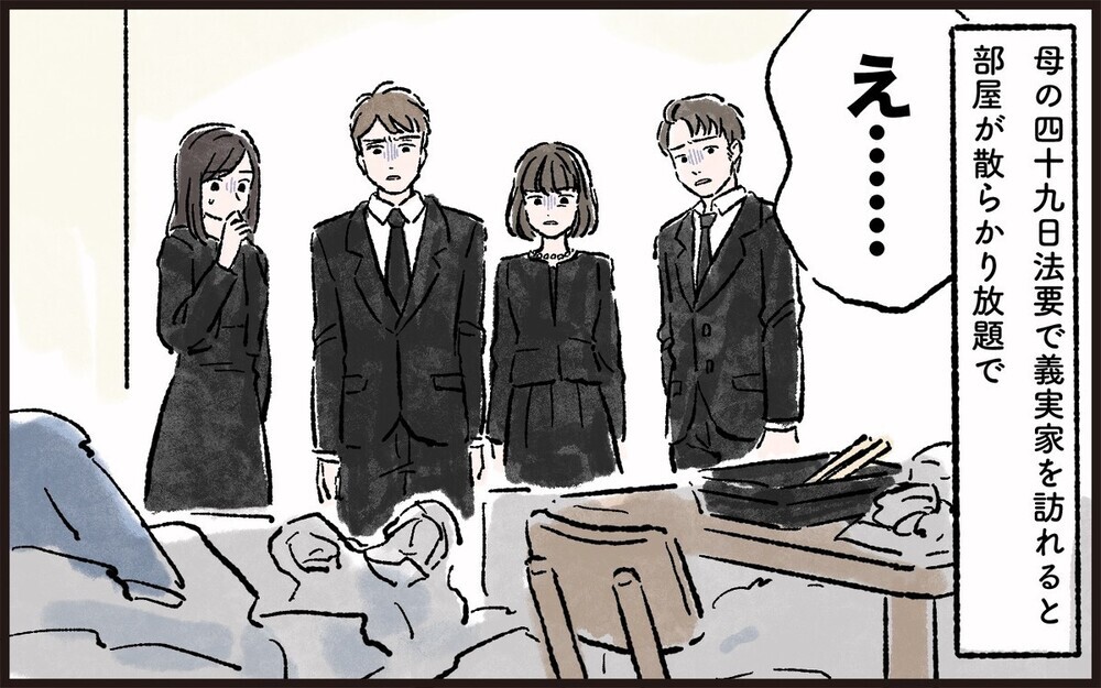 頑固な義父との同居問題…さらにお金に執着する義弟たちに悩まされるエピソードに共感コメント多数！