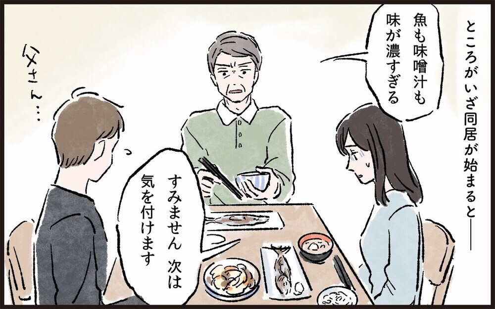 頑固な義父との同居問題…さらにお金に執着する義弟たちに悩まされるエピソードに共感コメント多数！