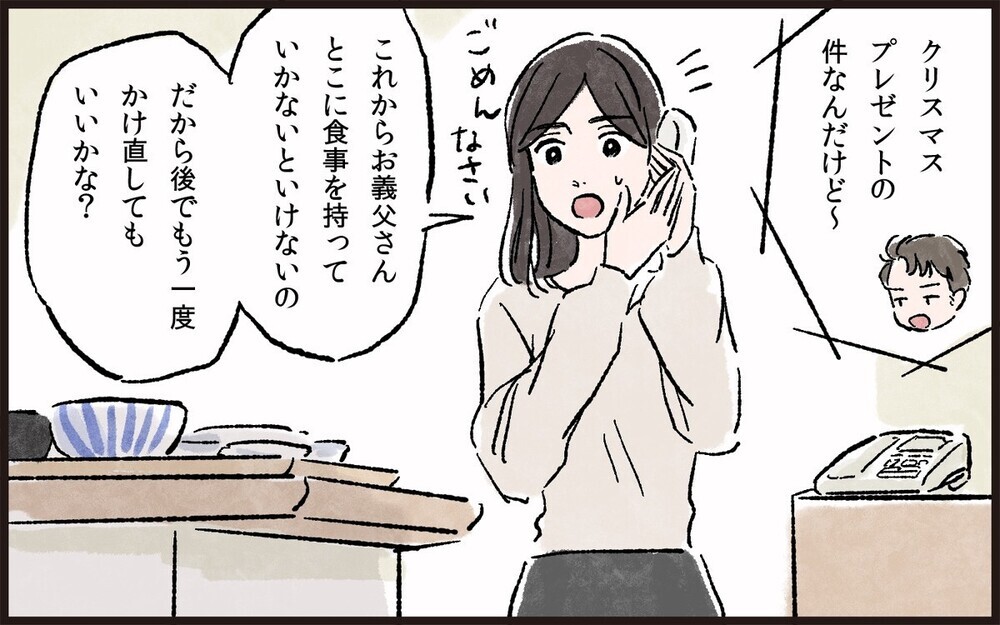 頑固な義父との同居問題…さらにお金に執着する義弟たちに悩まされるエピソードに共感コメント多数！