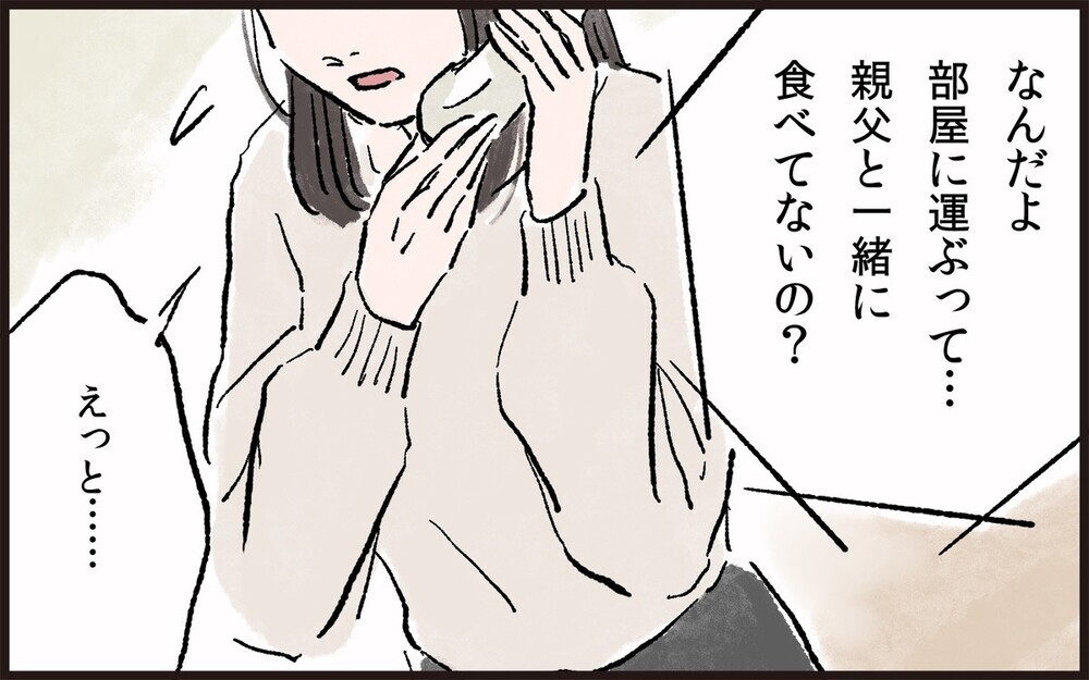 頑固な義父との同居問題…さらにお金に執着する義弟たちに悩まされるエピソードに共感コメント多数！