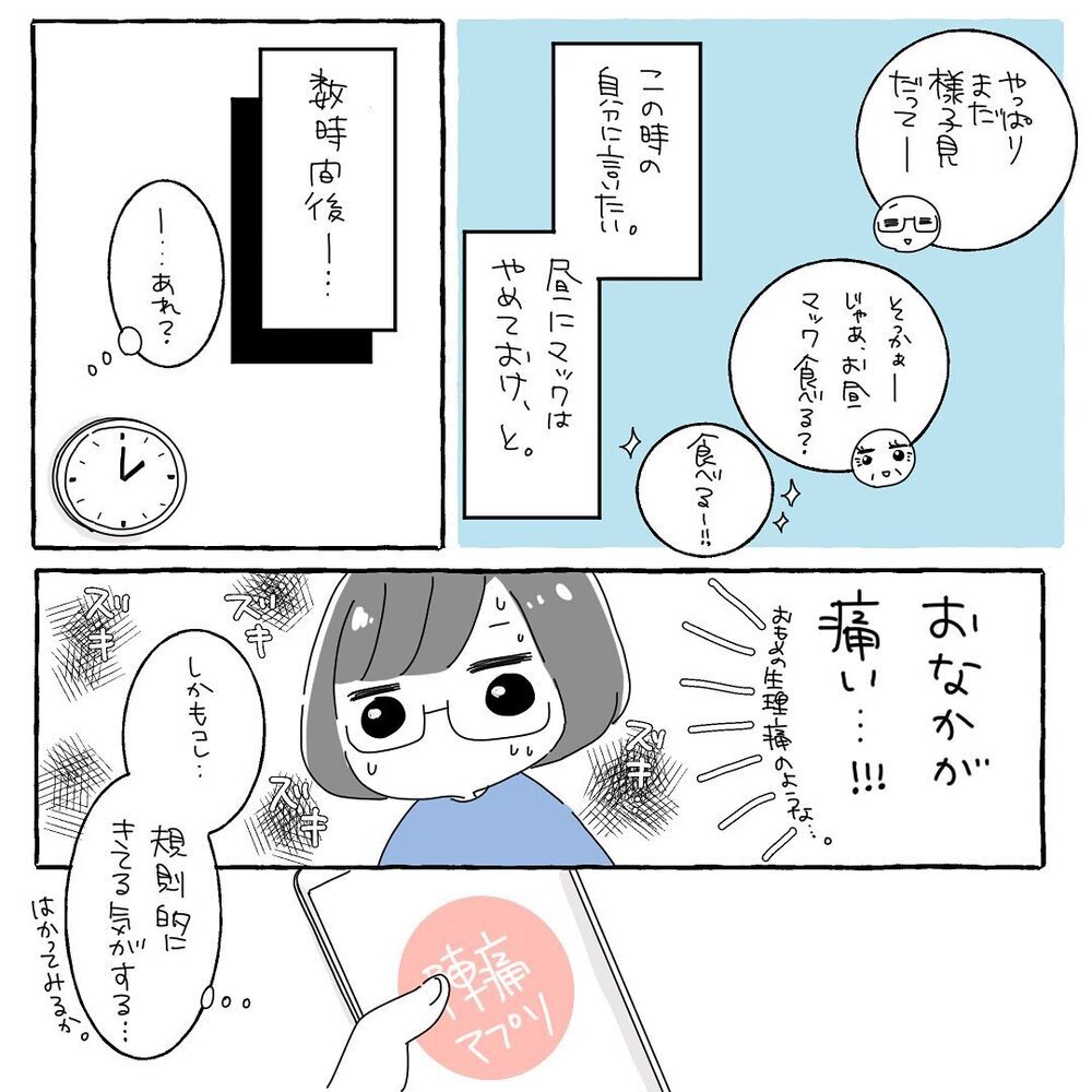 初めての出産は未知の出来事でいっぱい！ 陣痛かわからず痛みを我慢していると…【高齢出産＆初産レポ Vol.1】