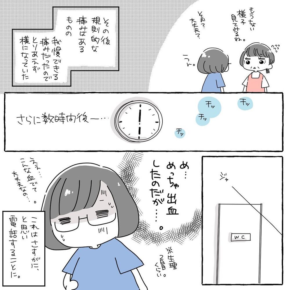初めての出産は未知の出来事でいっぱい！ 陣痛かわからず痛みを我慢していると…【高齢出産＆初産レポ Vol.1】
