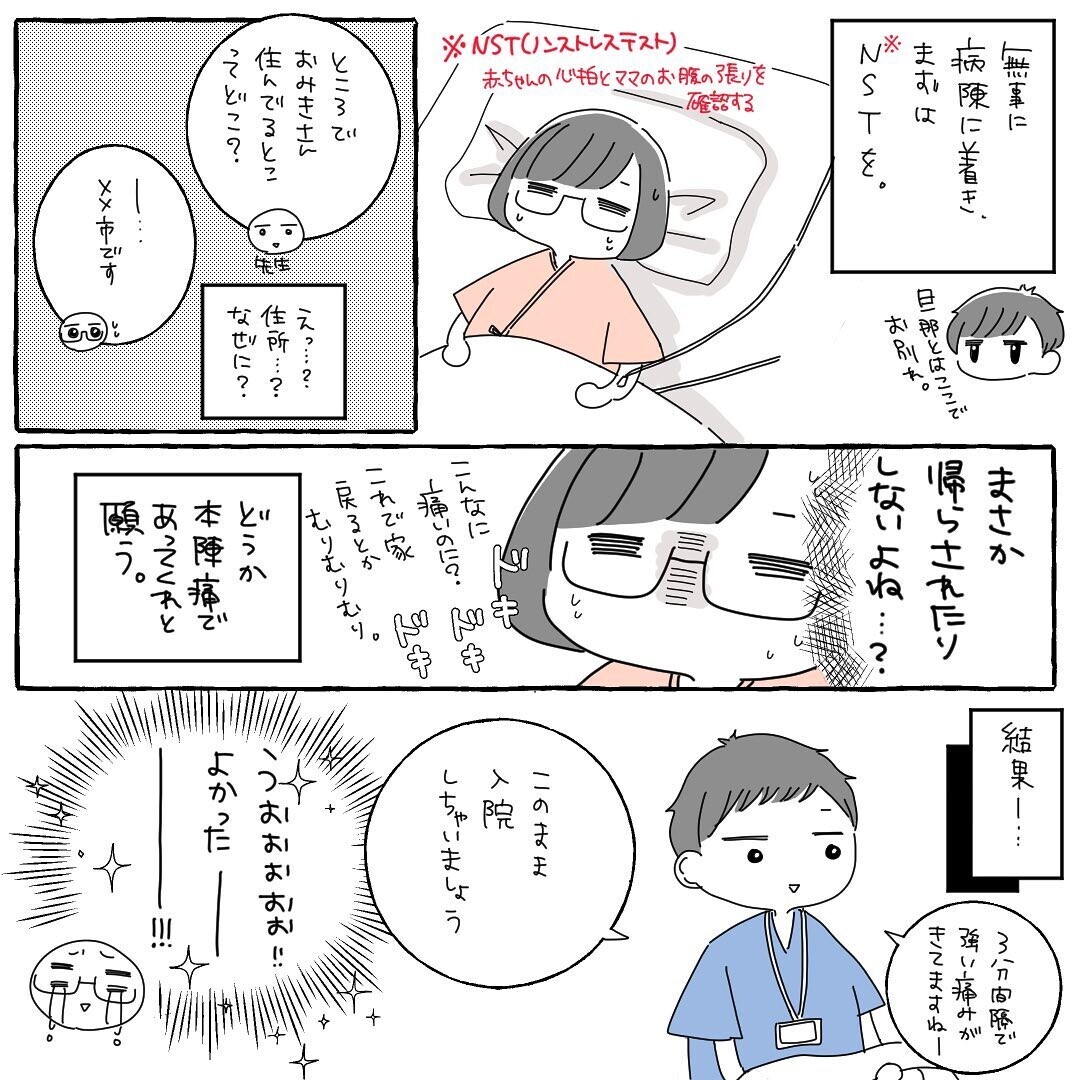 立ち合い不可の出産は心細い 夫からもらった手紙を読むと 高齢出産 初産レポ Vol 2 ウーマンエキサイト 1 2 立ち合い不可の出産は心細い 夫からもらった手紙を読むと 高齢出産 初産レポ Vol 2 ウーマンエキサイト 1 2