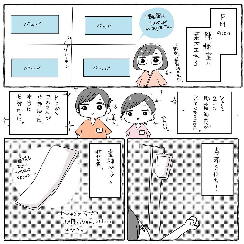 立ち合い不可の出産は心細い　夫からもらった手紙を読むと…【高齢出産＆初産レポ Vol.2】