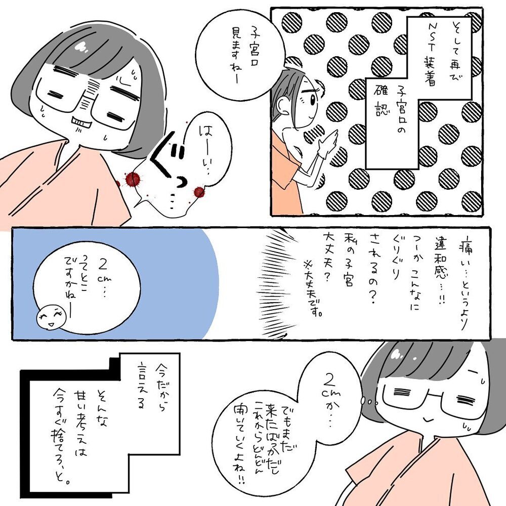 立ち合い不可の出産は心細い　夫からもらった手紙を読むと…【高齢出産＆初産レポ Vol.2】