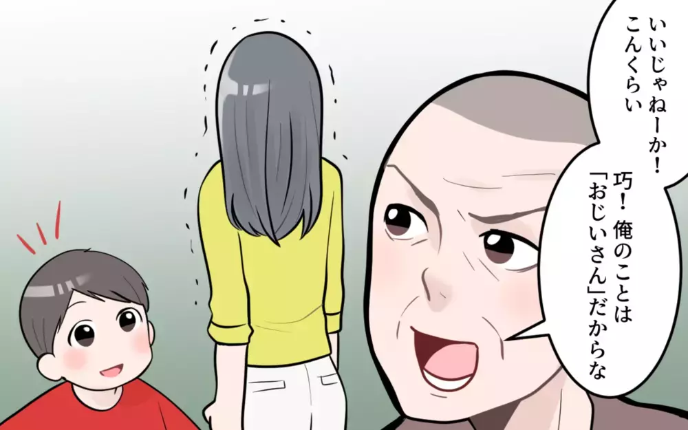 義父の口の悪さがストレスになるエピソード漫画に「絶対イヤ！」「神経質すぎない？」と賛否両論