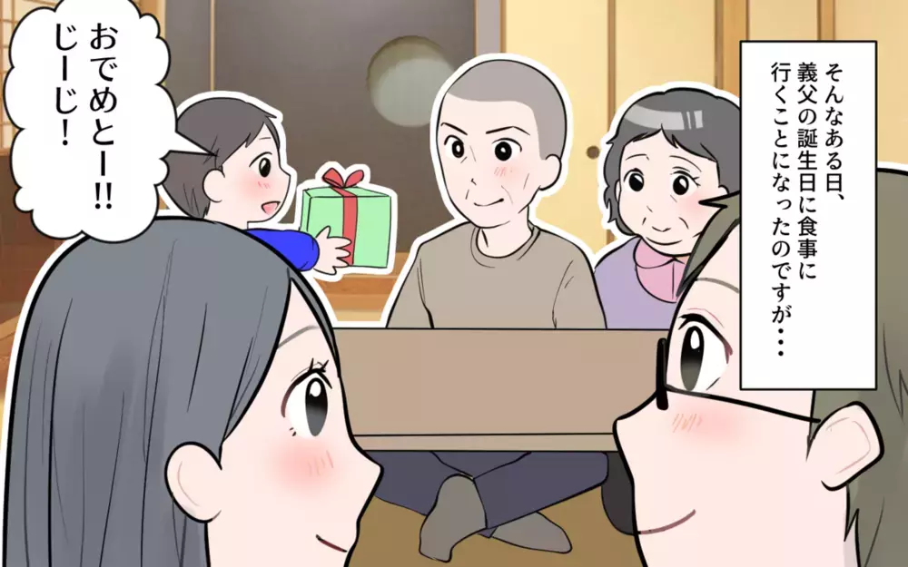 義父の口の悪さがストレスになるエピソード漫画に「絶対イヤ！」「神経質すぎない？」と賛否両論