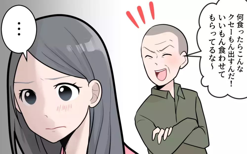 義父の口の悪さがストレスになるエピソード漫画に「絶対イヤ！」「神経質すぎない？」と賛否両論