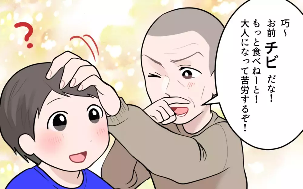 義父の口の悪さがストレスになるエピソード漫画に「絶対イヤ！」「神経質すぎない？」と賛否両論