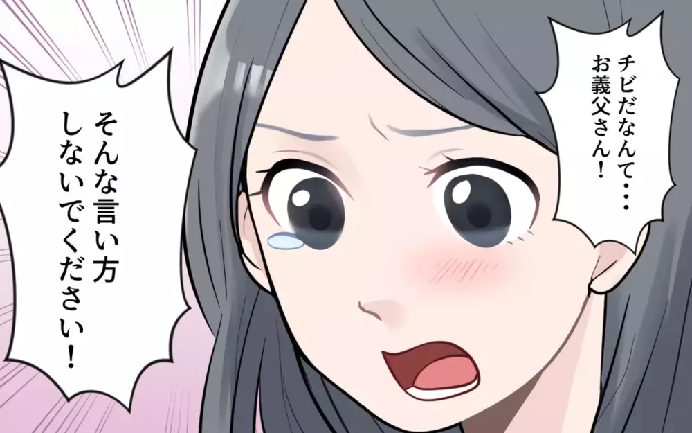 義父の口の悪さがストレスになるエピソード漫画に「絶対イヤ！」「神経質すぎない？」と賛否両論